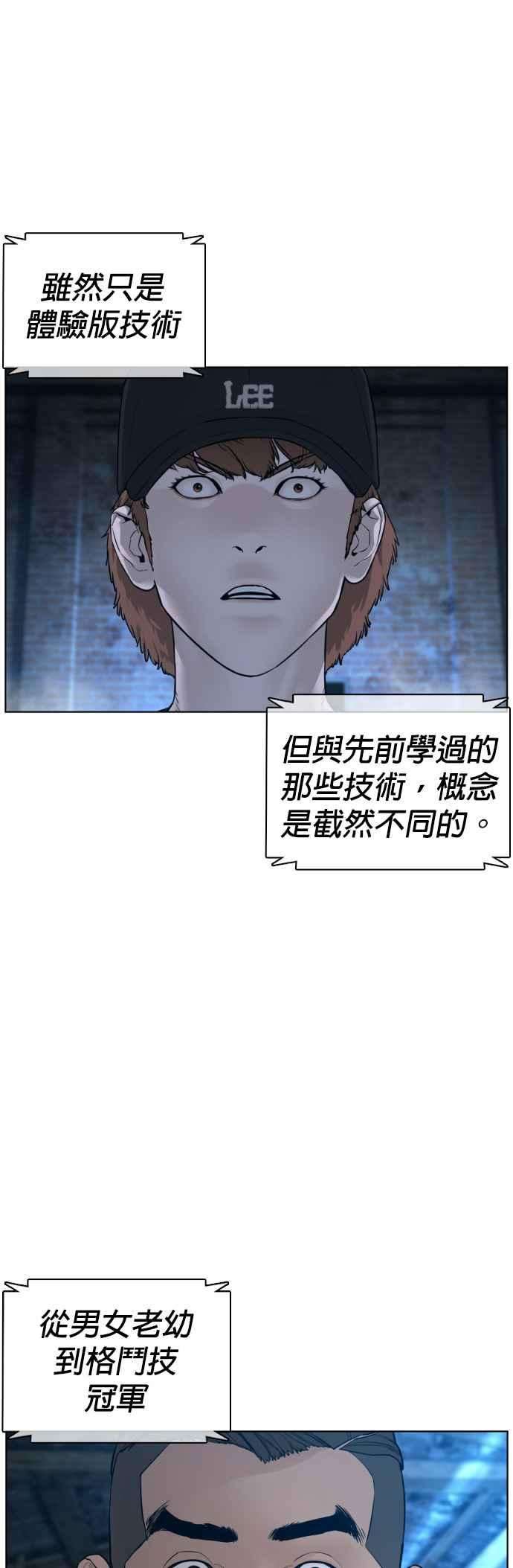 格斗实况108话 真是听不懂人话