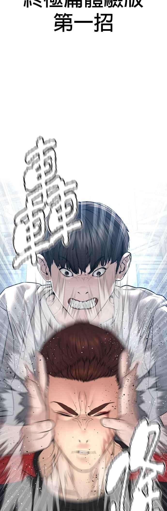 格斗实况108话 真是听不懂人话