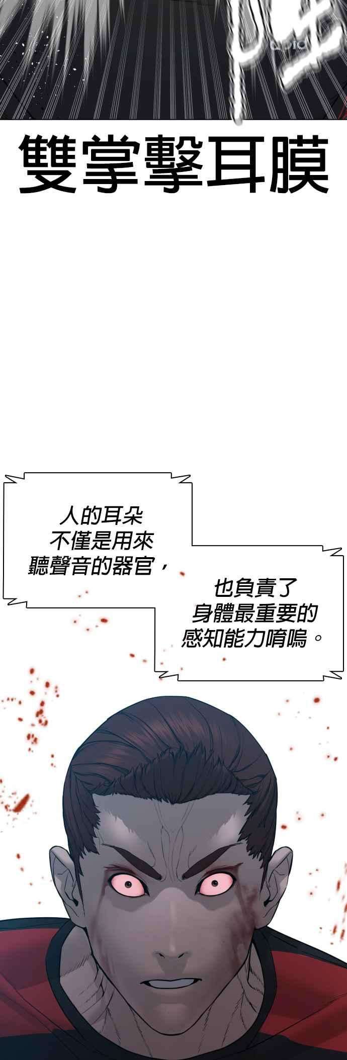 格斗实况108话 真是听不懂人话