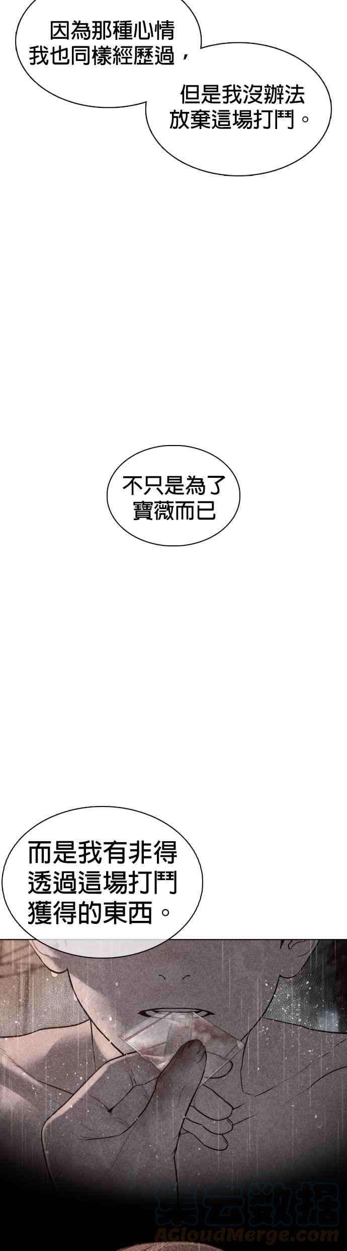 格斗实况108话 真是听不懂人话
