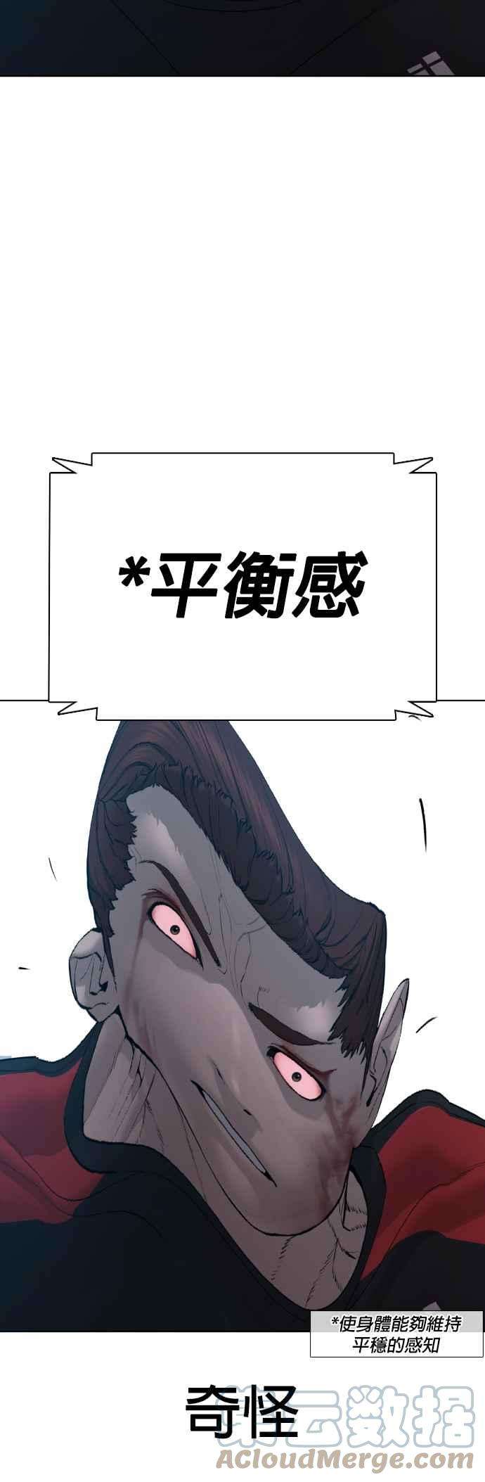 格斗实况108话 真是听不懂人话