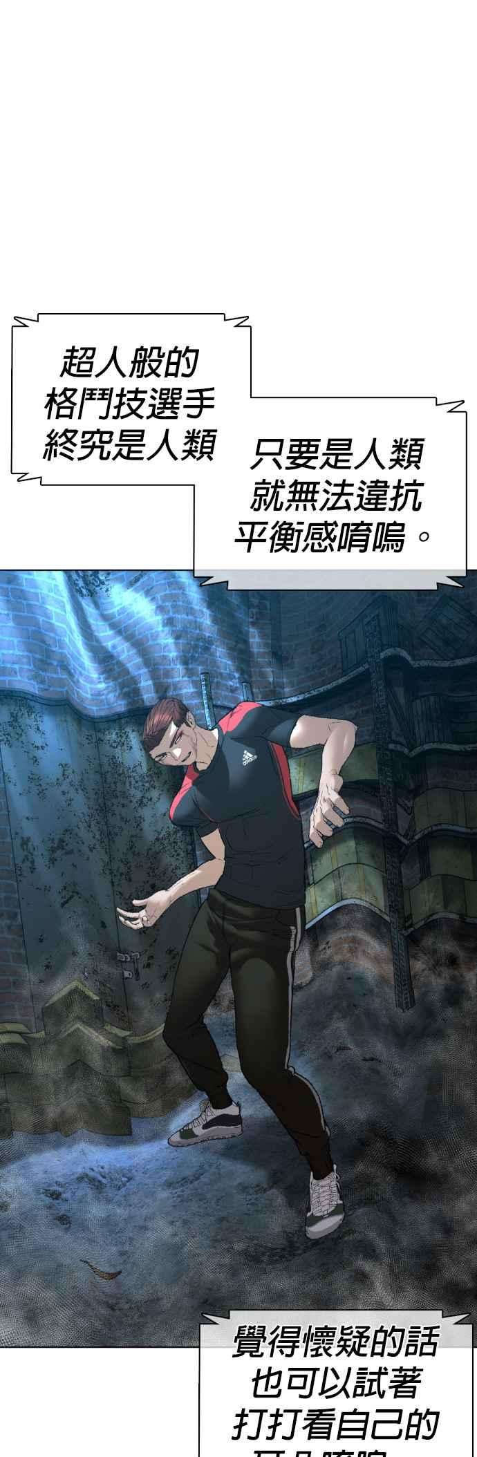 格斗实况108话 真是听不懂人话