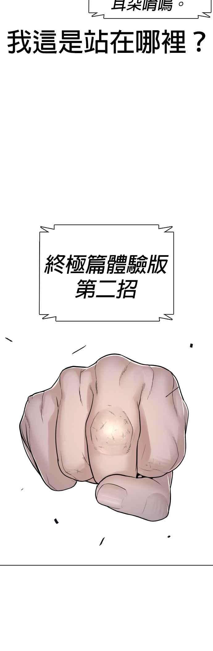 格斗实况108话 真是听不懂人话