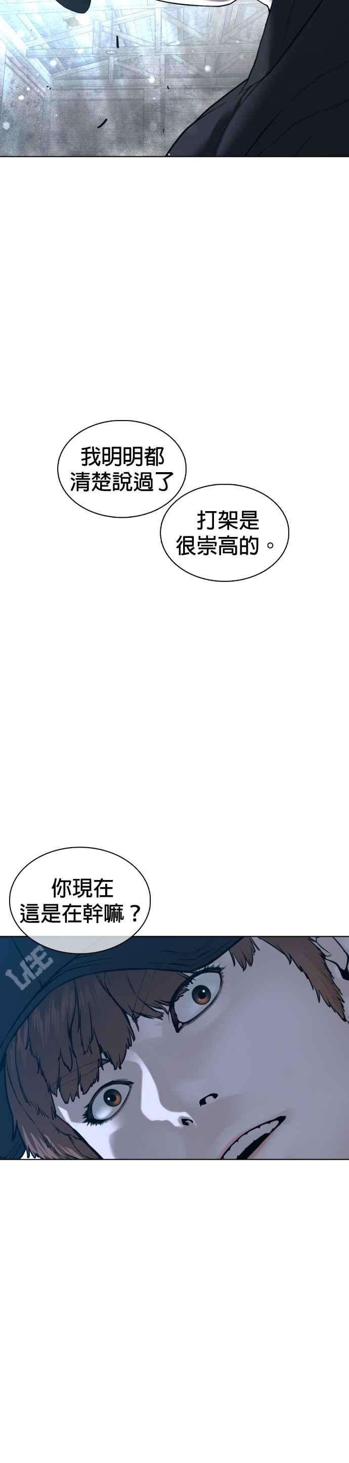 格斗实况108话 真是听不懂人话