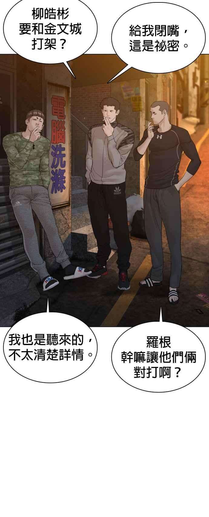 格斗实况109话 妳就是当时那家伙吧