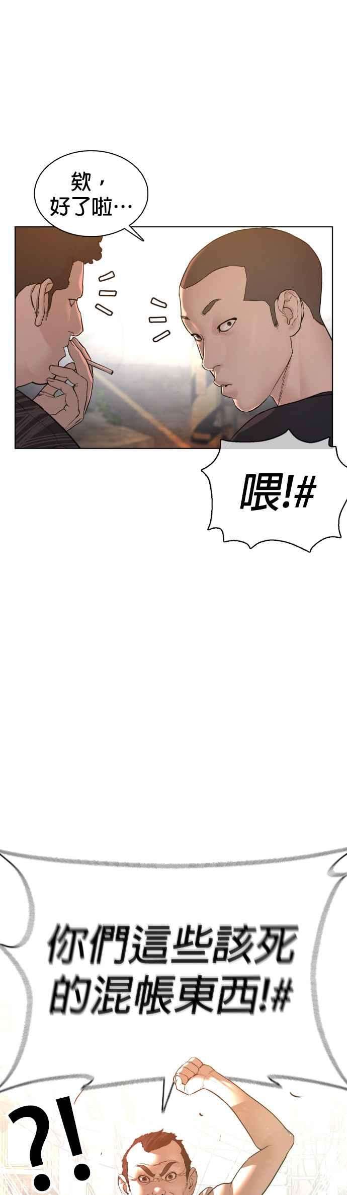 格斗实况109话 妳就是当时那家伙吧