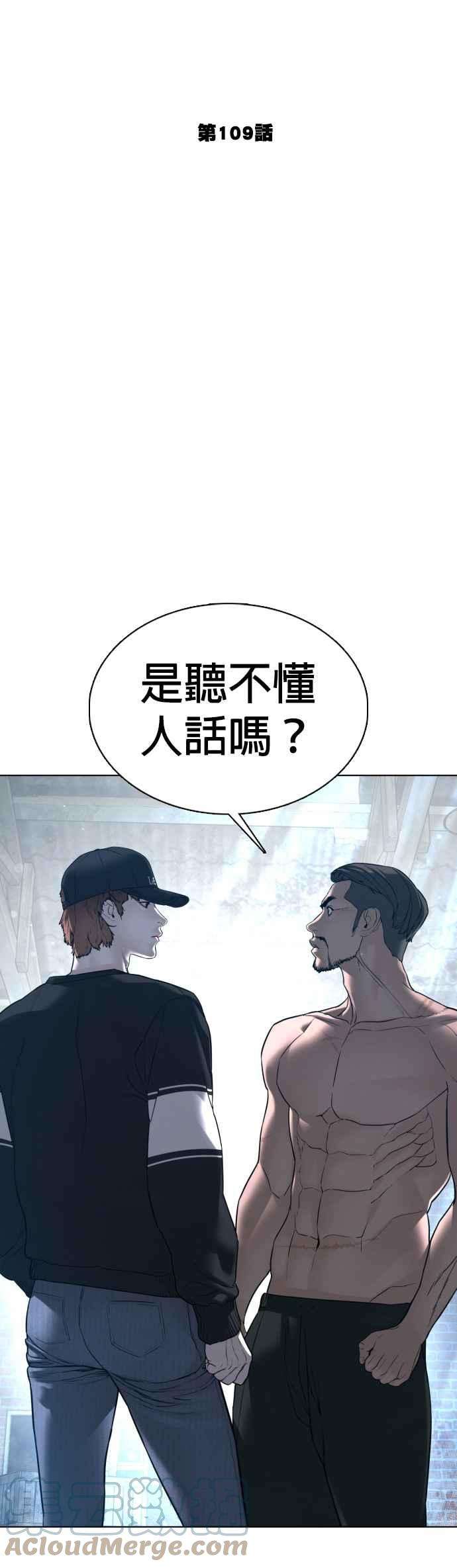 格斗实况109话 妳就是当时那家伙吧