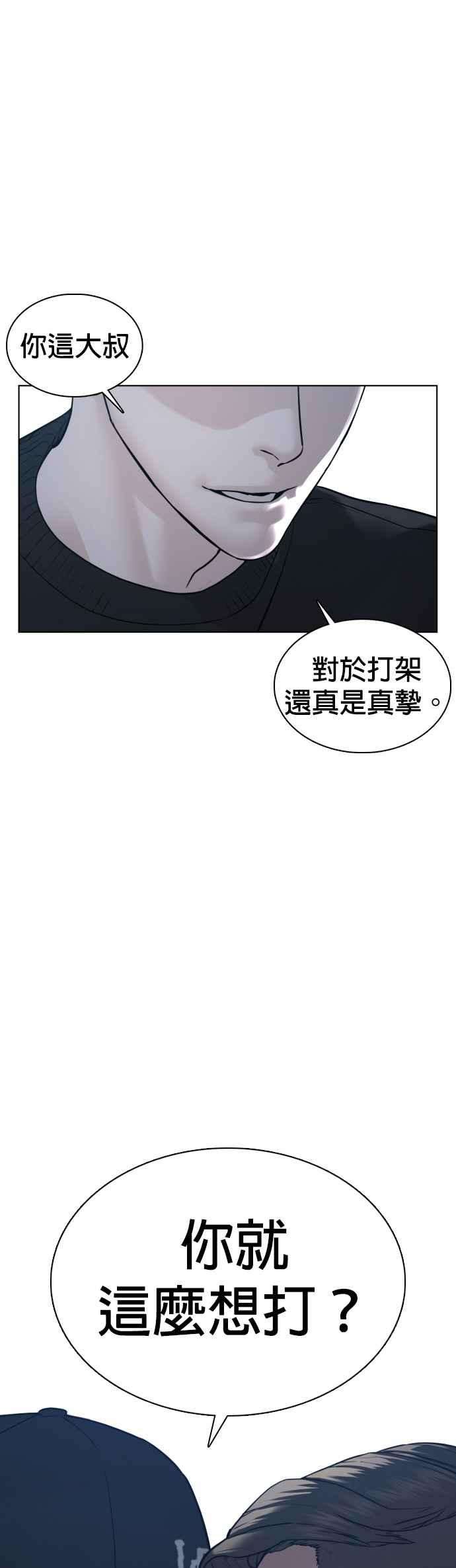 格斗实况109话 妳就是当时那家伙吧