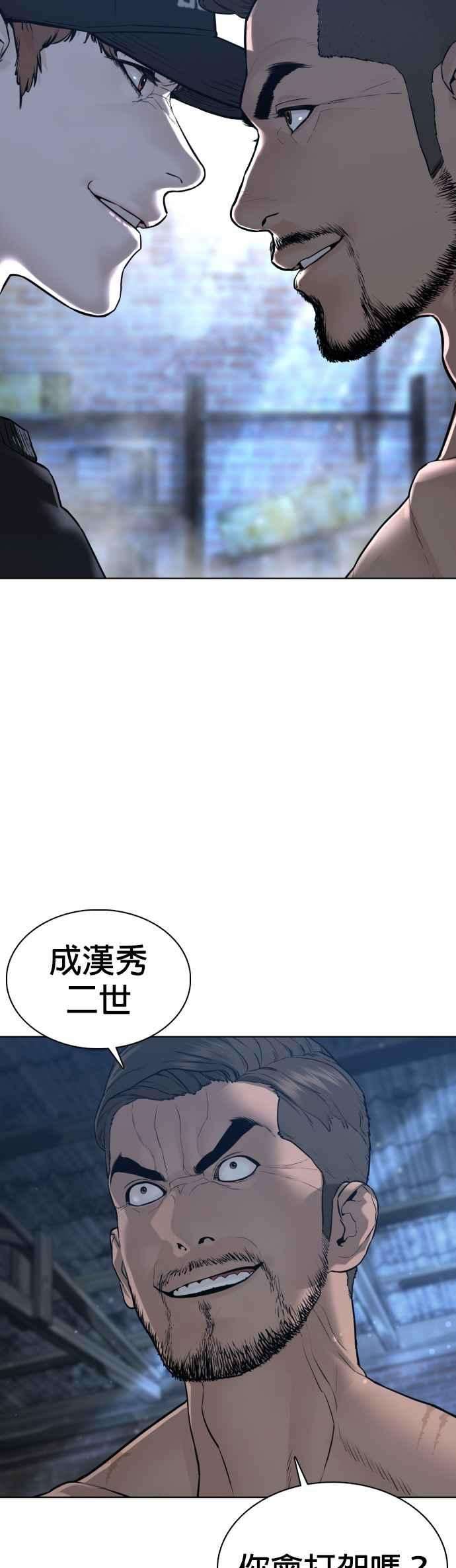 格斗实况109话 妳就是当时那家伙吧