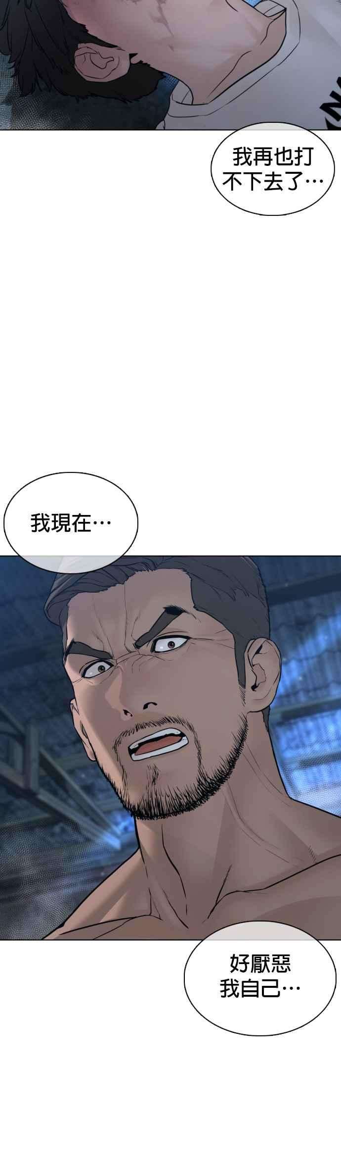 格斗实况109话 妳就是当时那家伙吧