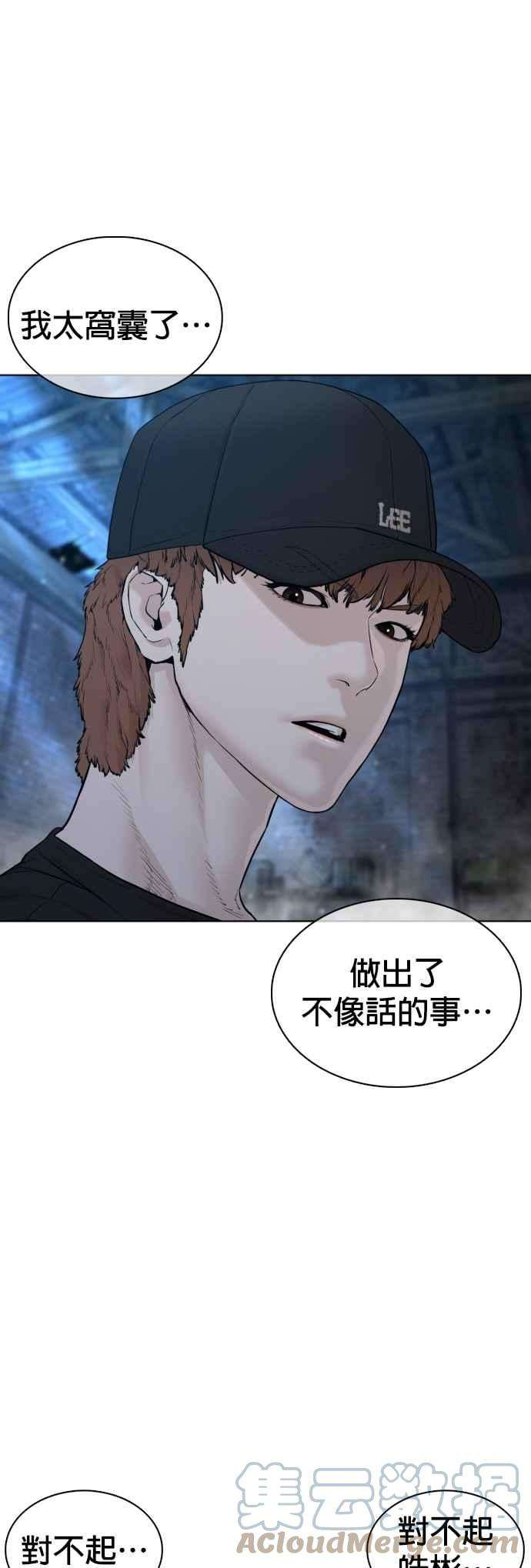 格斗实况109话 妳就是当时那家伙吧