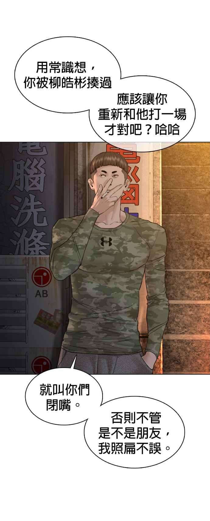格斗实况109话 妳就是当时那家伙吧