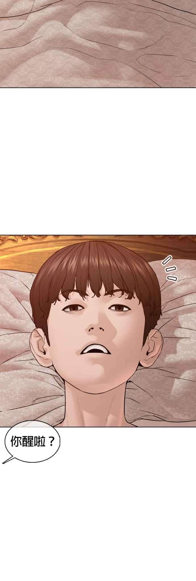 格斗实况109话 妳就是当时那家伙吧