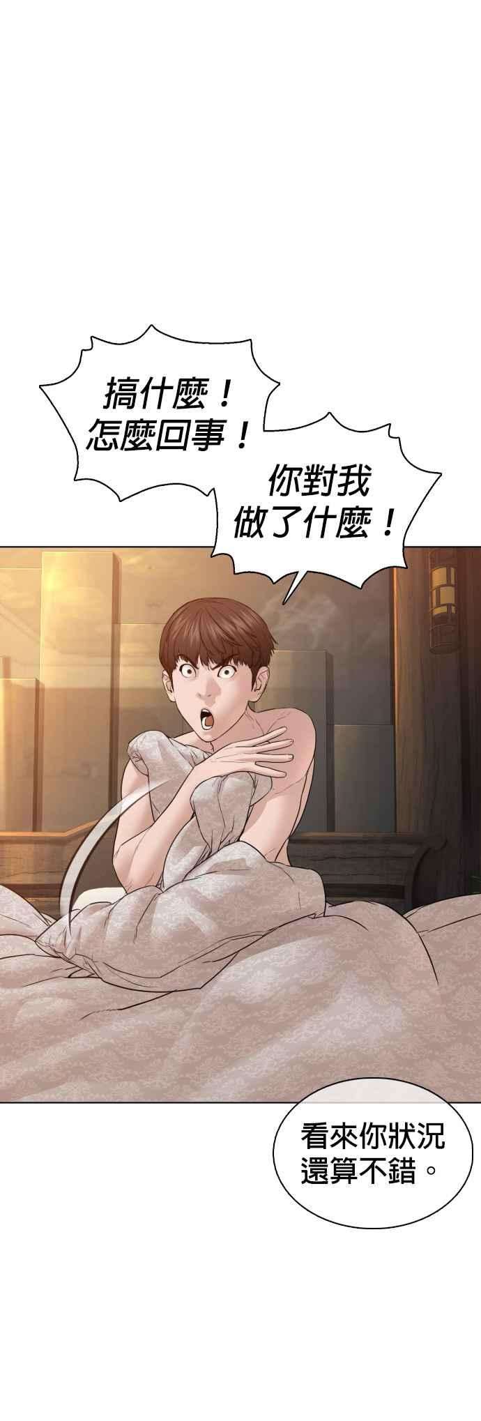格斗实况109话 妳就是当时那家伙吧