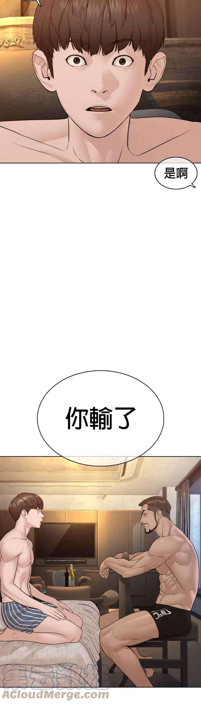 格斗实况109话 妳就是当时那家伙吧