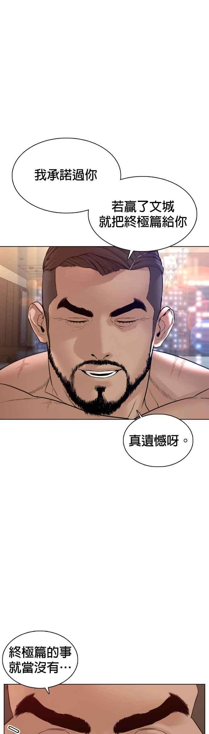 格斗实况109话 妳就是当时那家伙吧