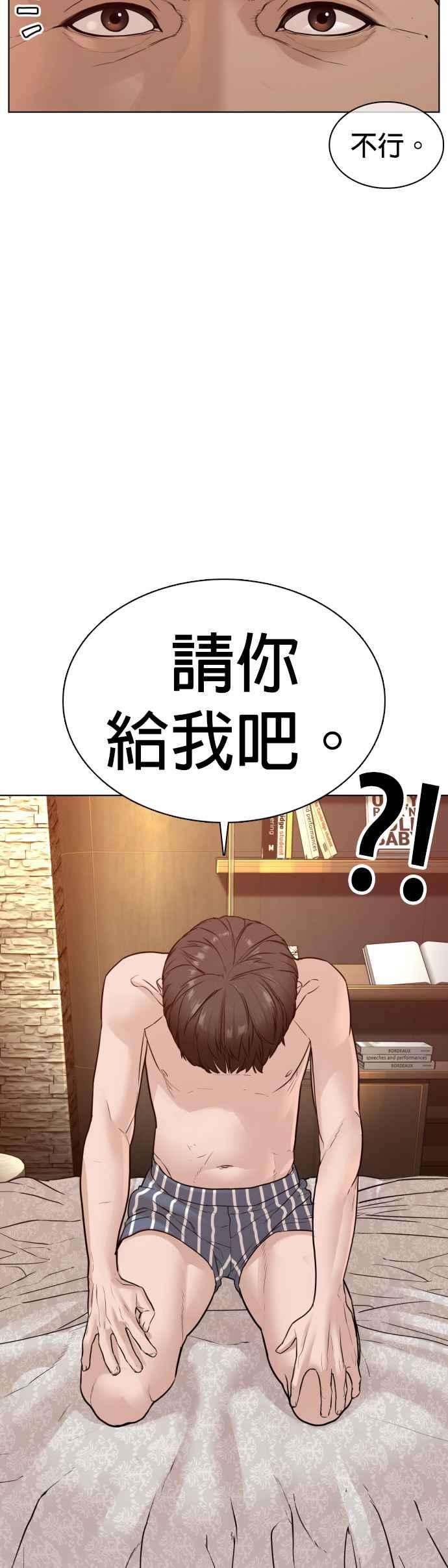 格斗实况109话 妳就是当时那家伙吧