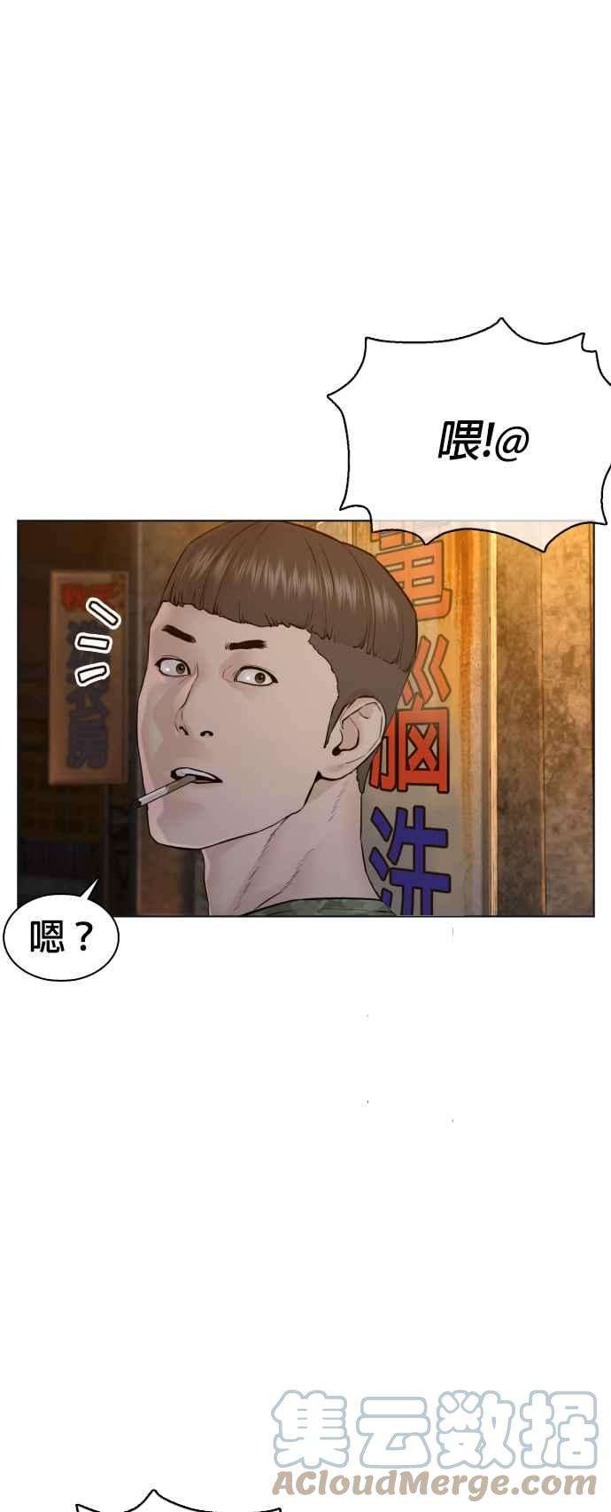 格斗实况109话 妳就是当时那家伙吧