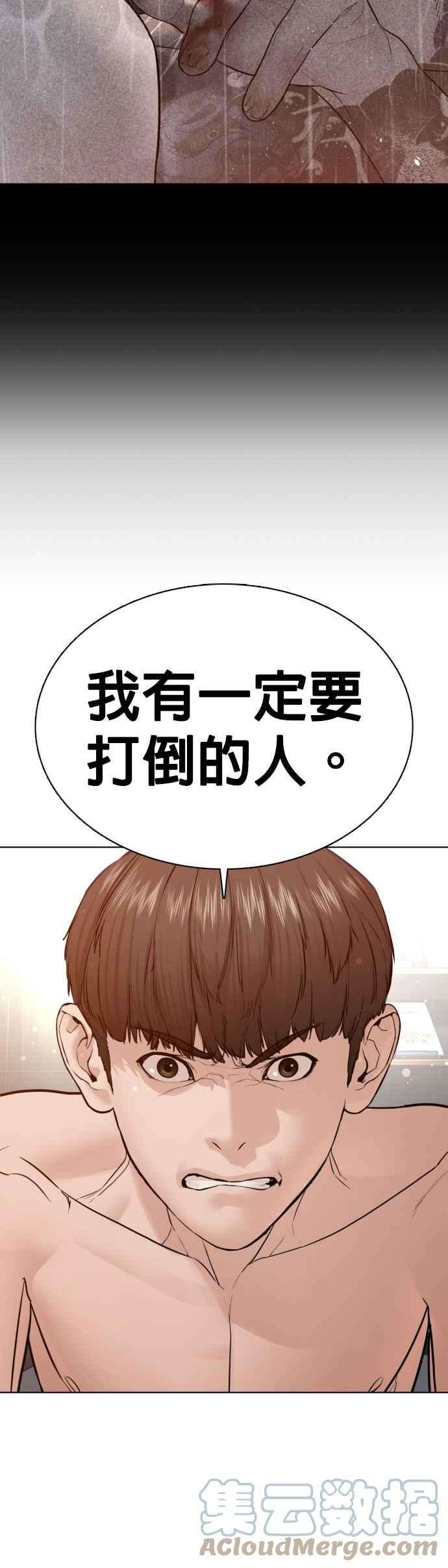 格斗实况109话 妳就是当时那家伙吧