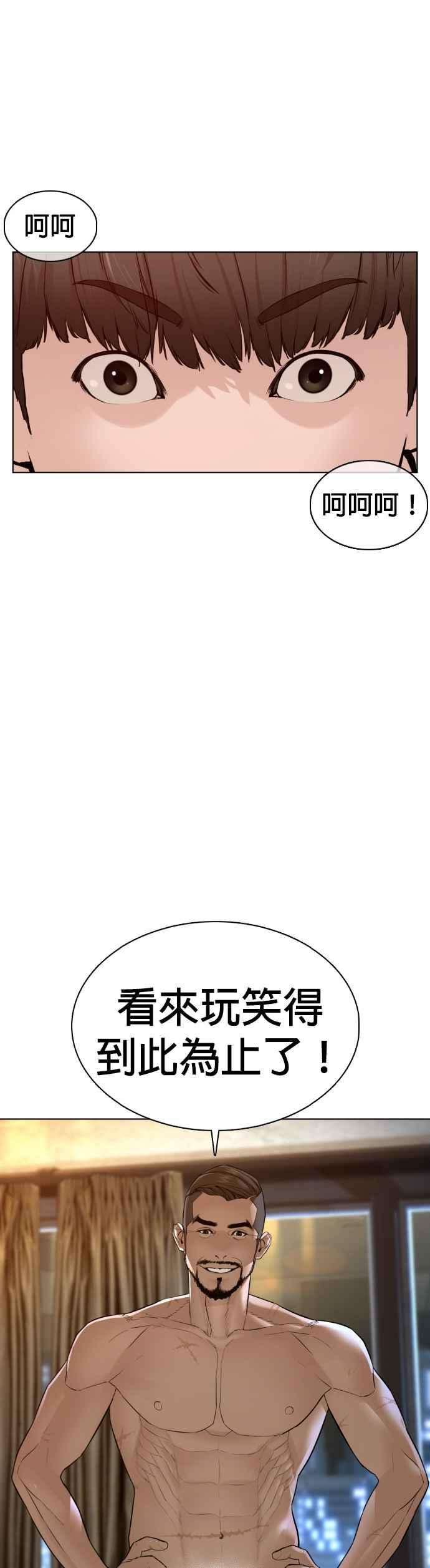 格斗实况109话 妳就是当时那家伙吧