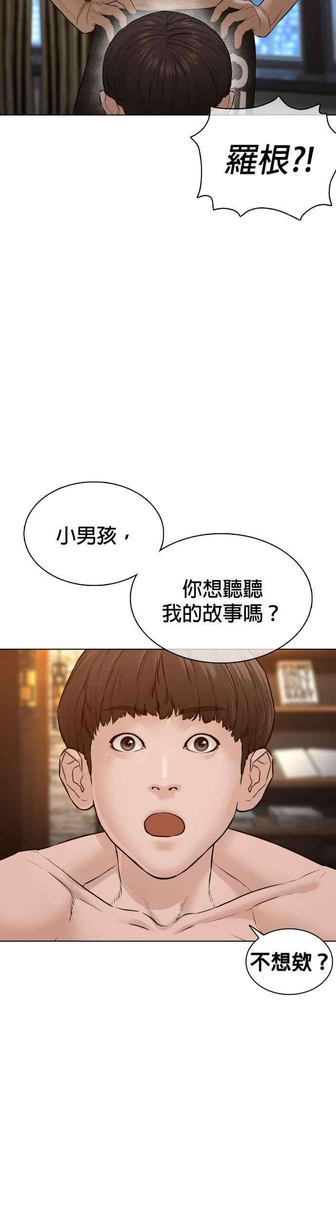 格斗实况109话 妳就是当时那家伙吧