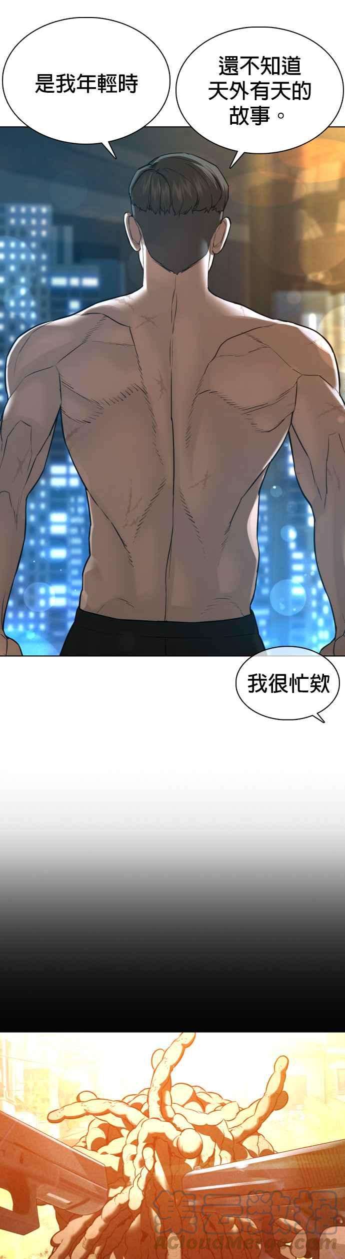 格斗实况109话 妳就是当时那家伙吧