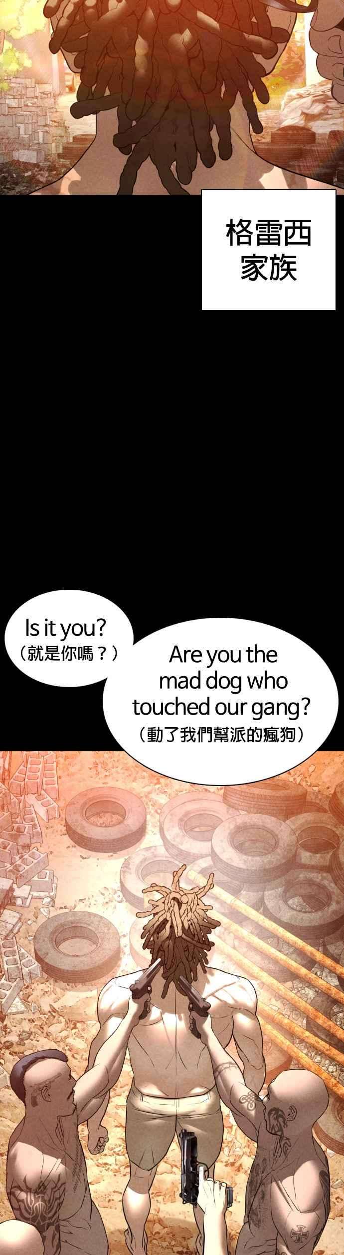 格斗实况109话 妳就是当时那家伙吧