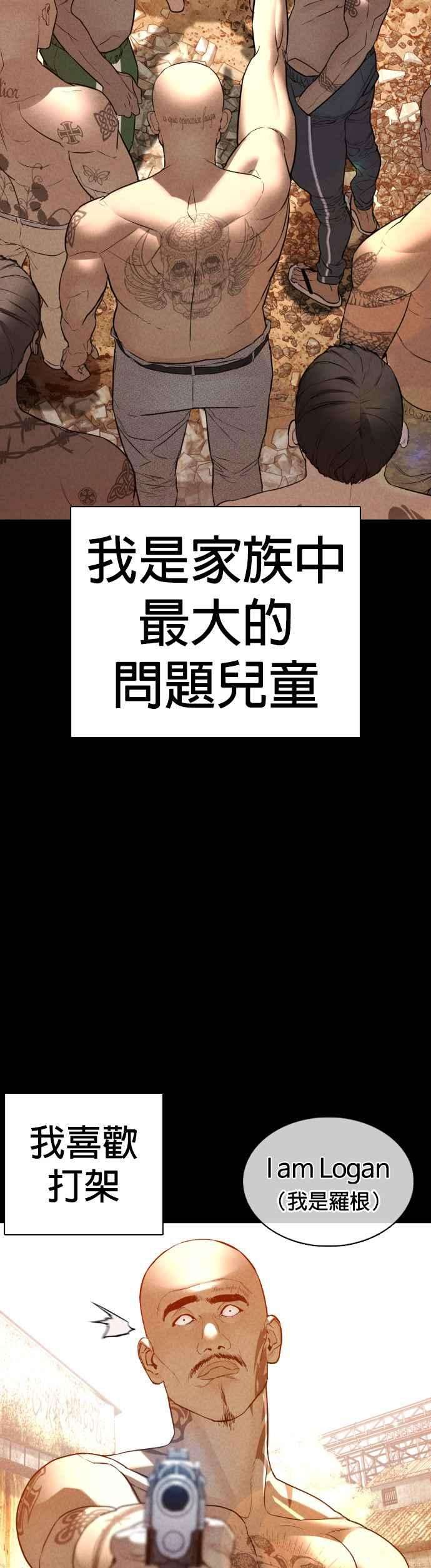 格斗实况109话 妳就是当时那家伙吧