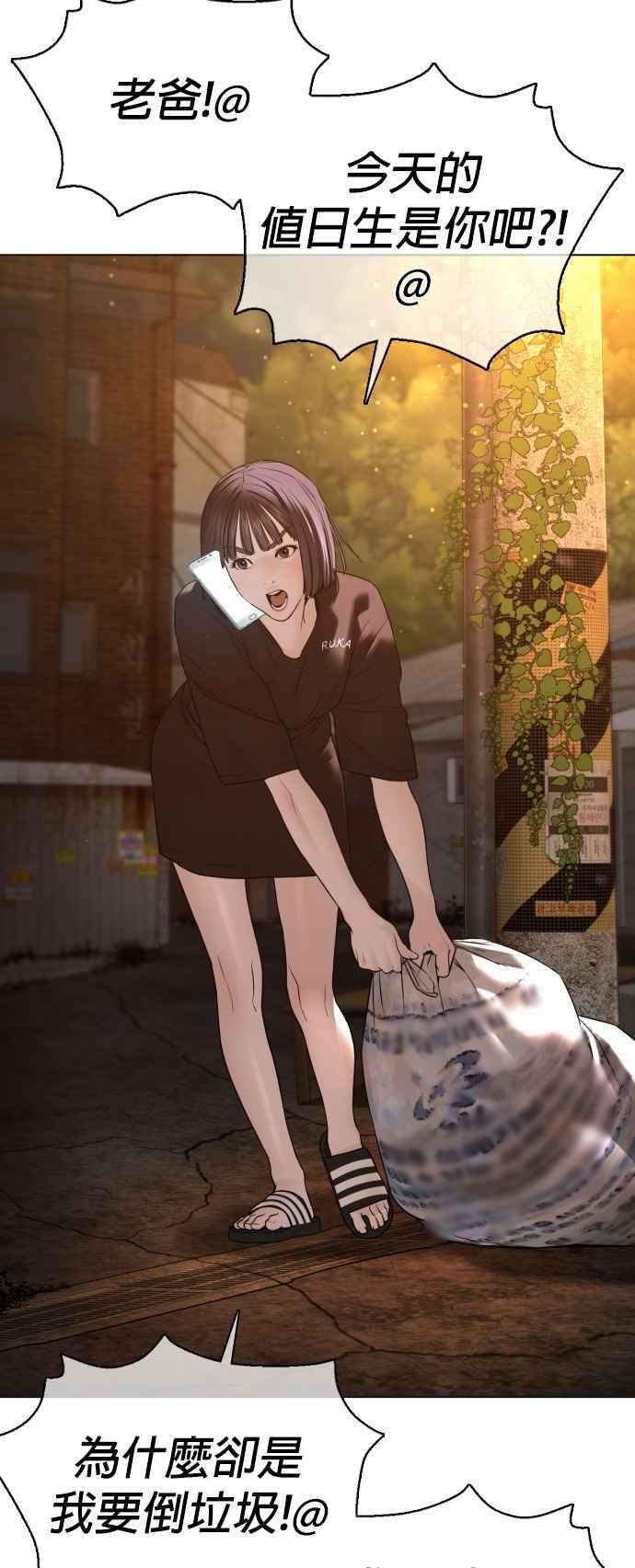 格斗实况109话 妳就是当时那家伙吧