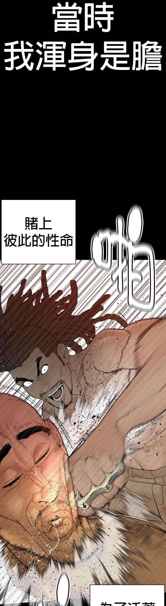 格斗实况109话 妳就是当时那家伙吧
