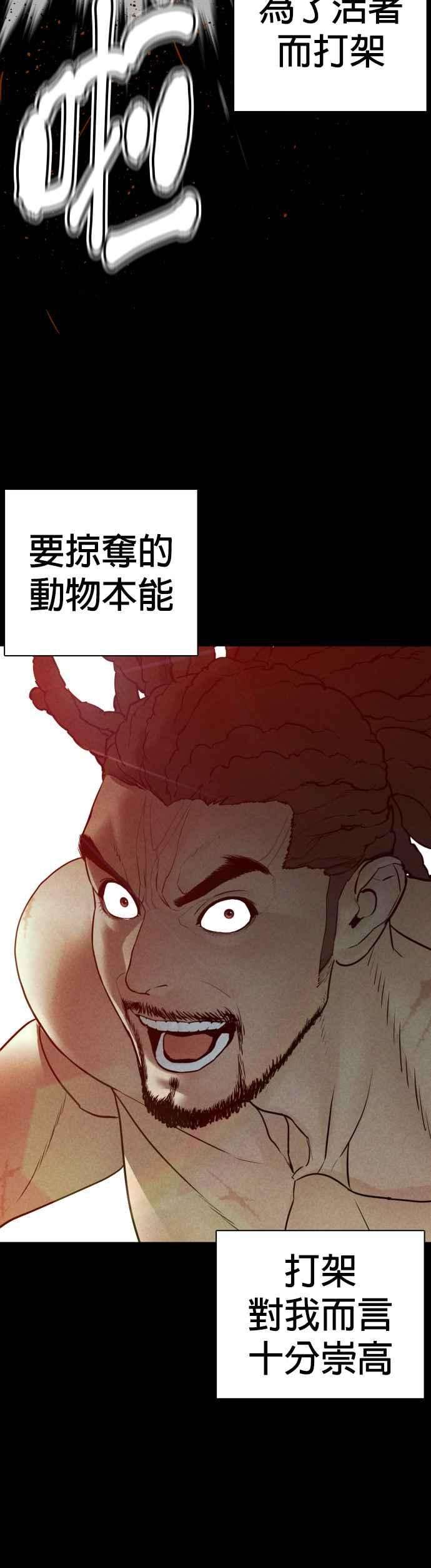 格斗实况109话 妳就是当时那家伙吧