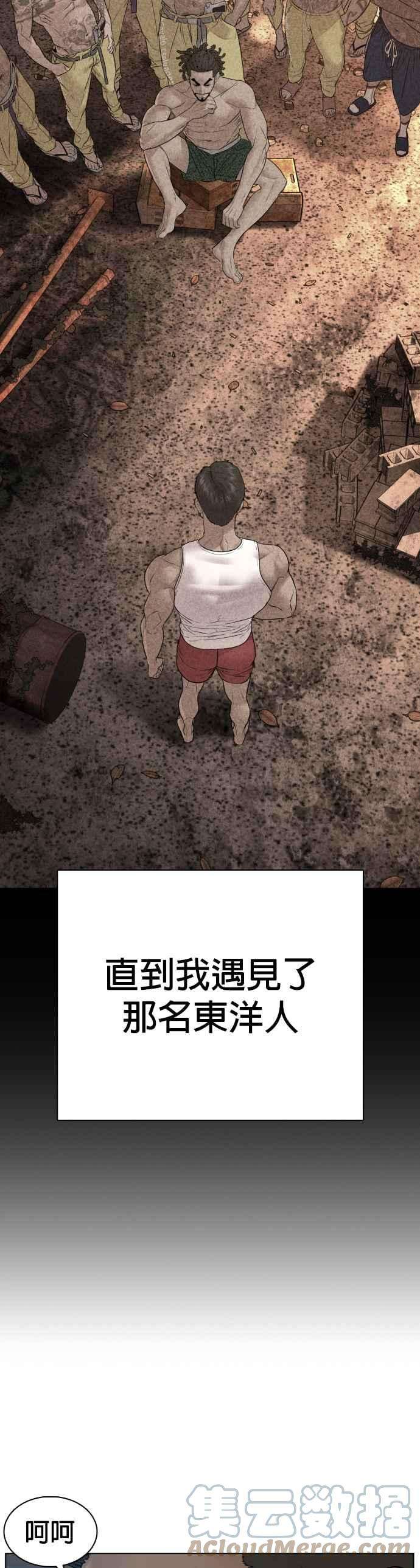 格斗实况109话 妳就是当时那家伙吧
