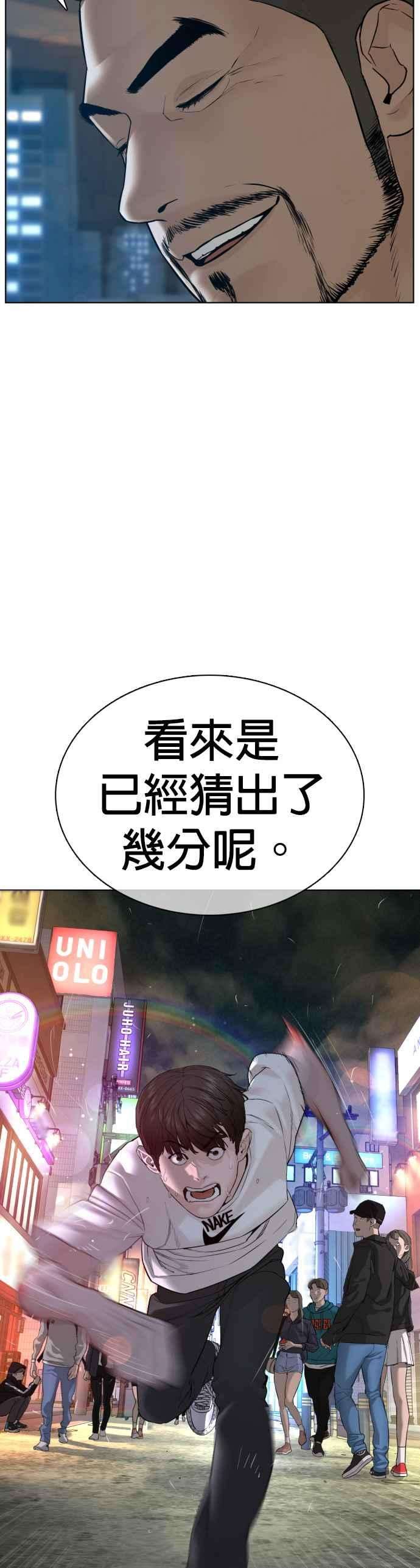 格斗实况109话 妳就是当时那家伙吧