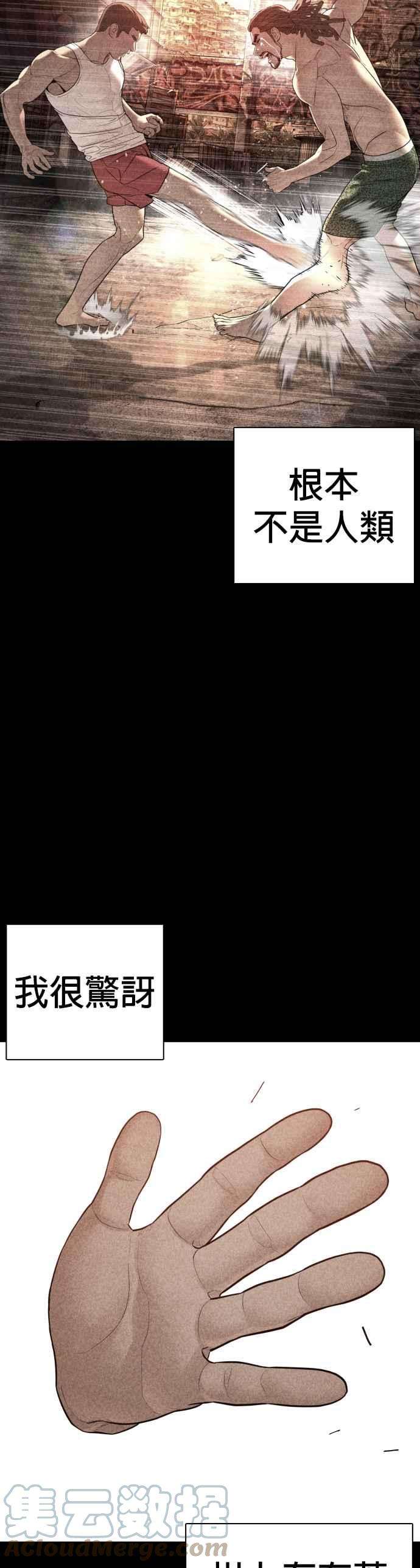 格斗实况109话 妳就是当时那家伙吧