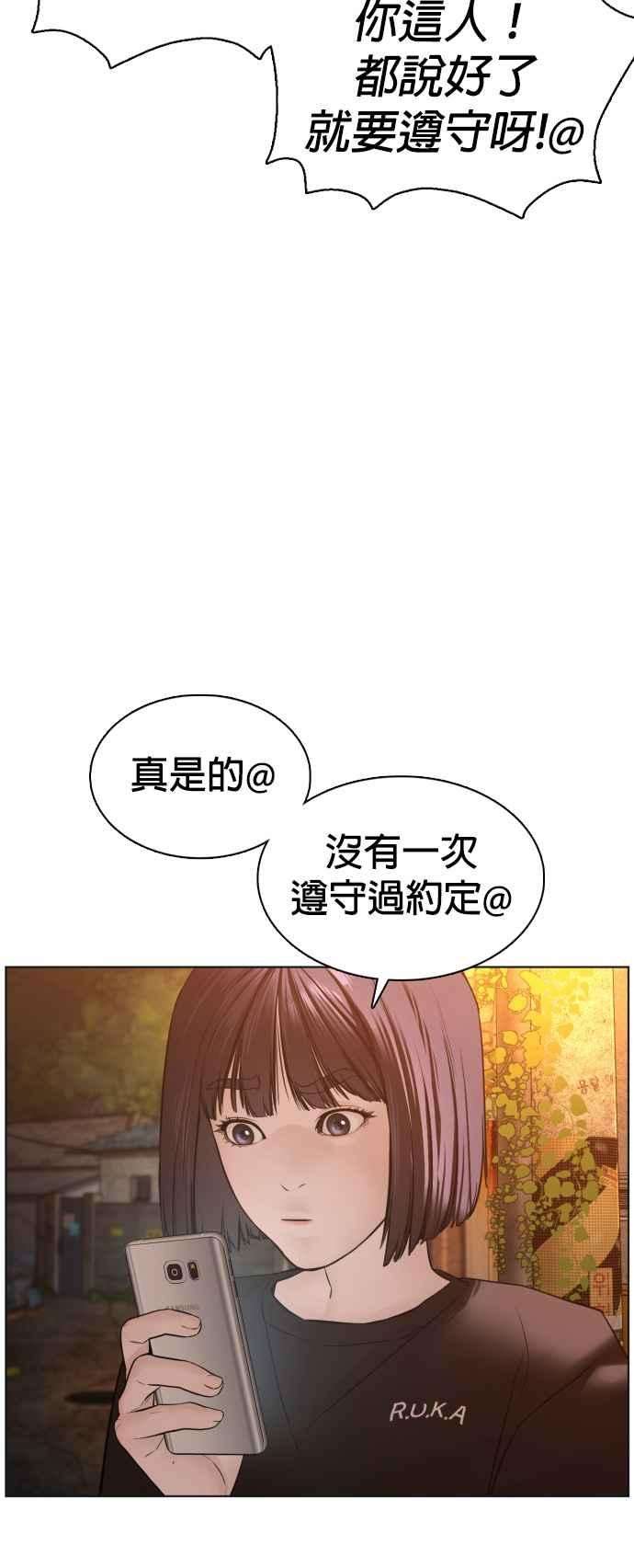 格斗实况109话 妳就是当时那家伙吧