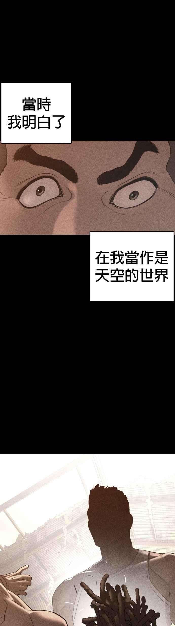 格斗实况109话 妳就是当时那家伙吧