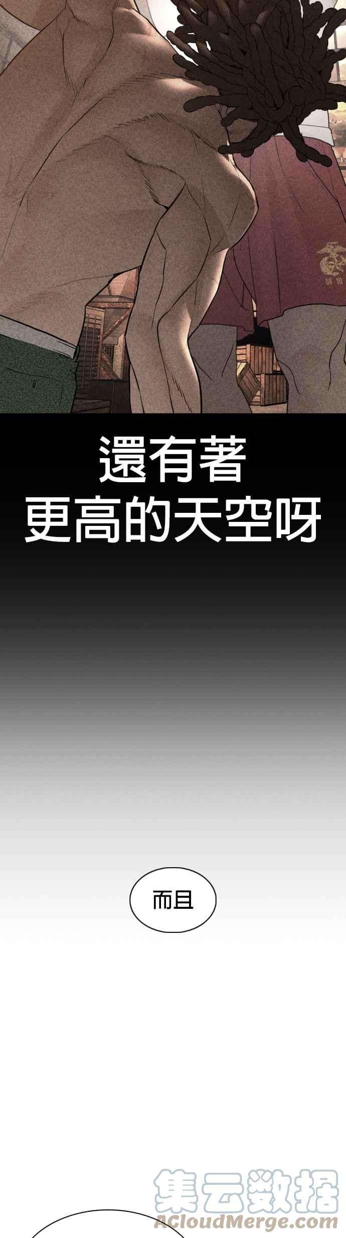 格斗实况109话 妳就是当时那家伙吧