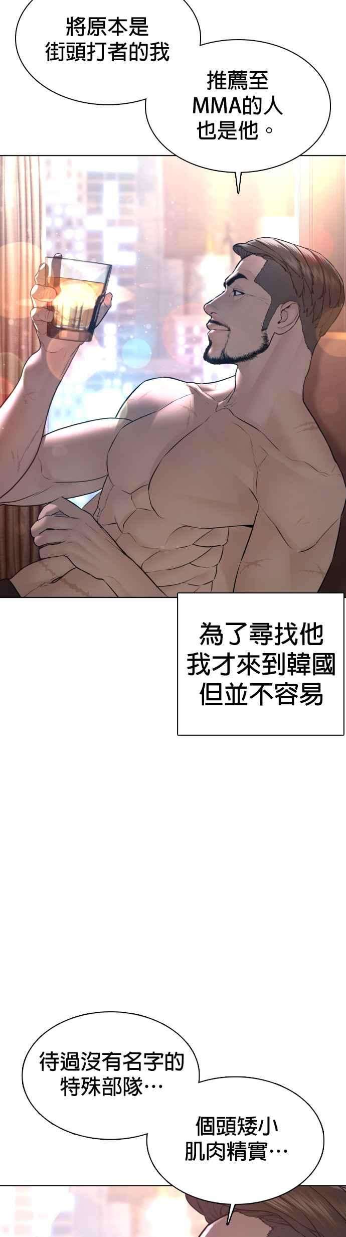 格斗实况109话 妳就是当时那家伙吧