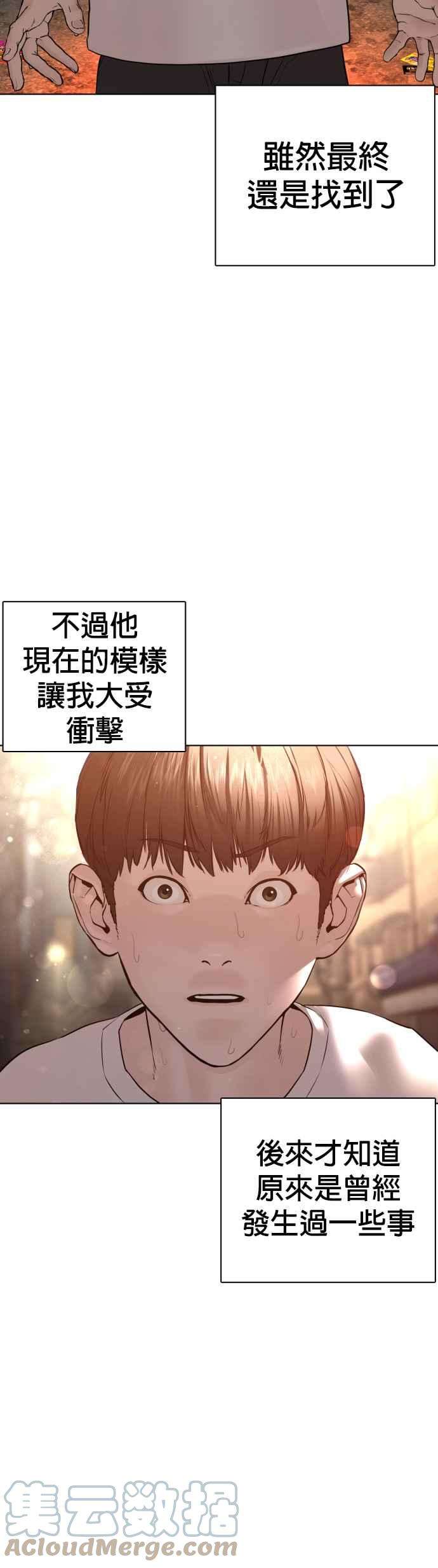 格斗实况109话 妳就是当时那家伙吧
