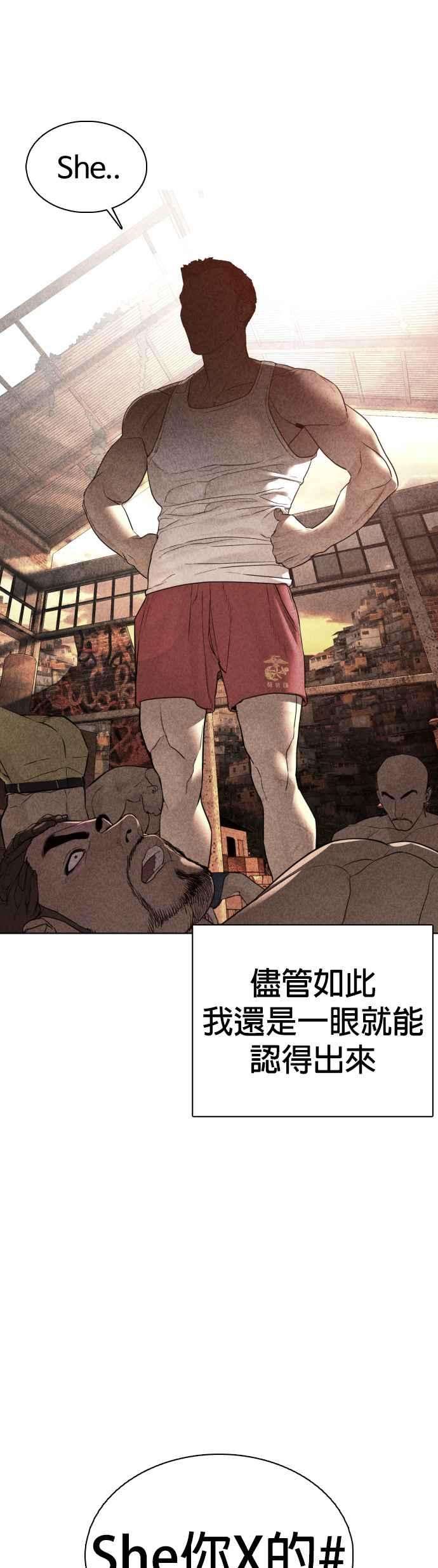 格斗实况109话 妳就是当时那家伙吧