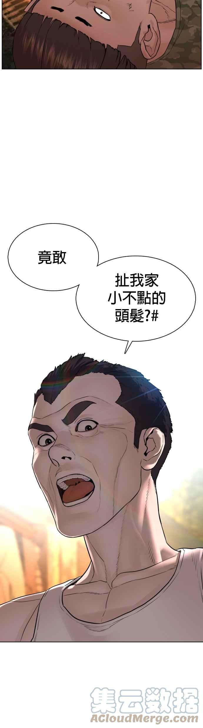 格斗实况109话 妳就是当时那家伙吧