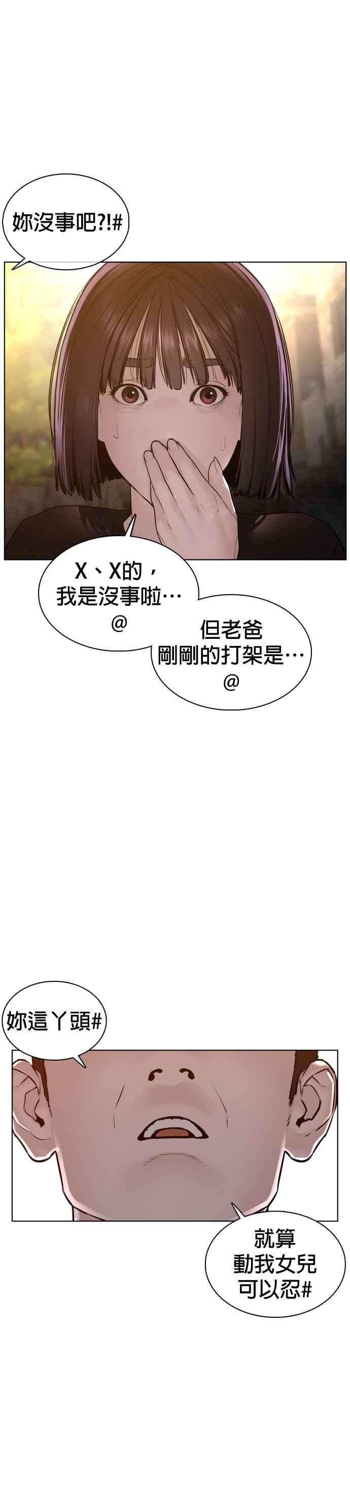 格斗实况109话 妳就是当时那家伙吧