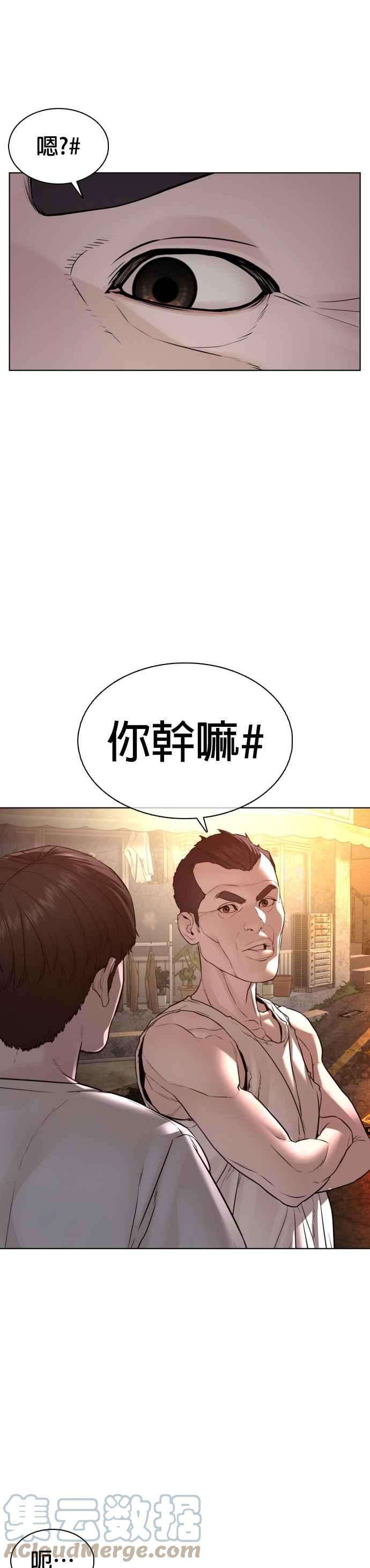 格斗实况109话 妳就是当时那家伙吧