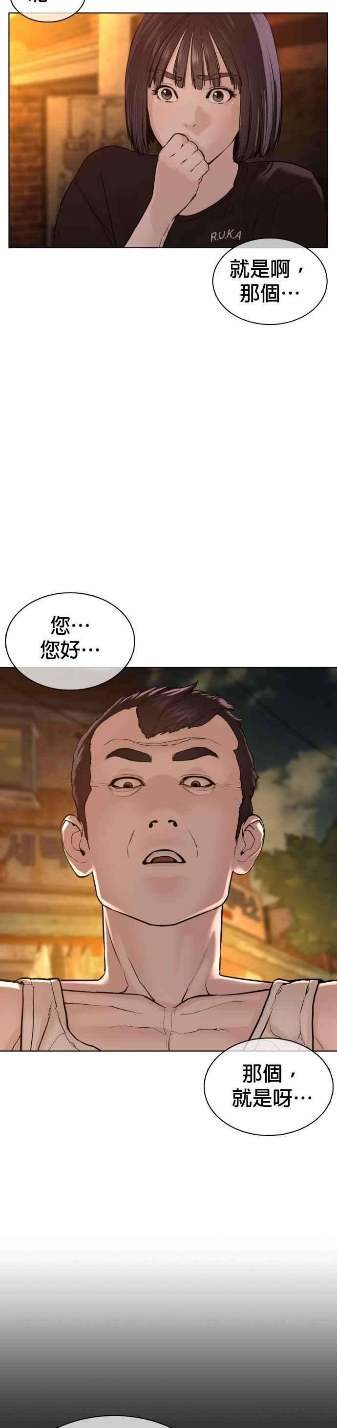 格斗实况109话 妳就是当时那家伙吧