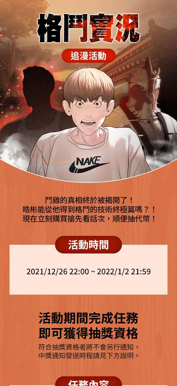 格斗实况109话 妳就是当时那家伙吧