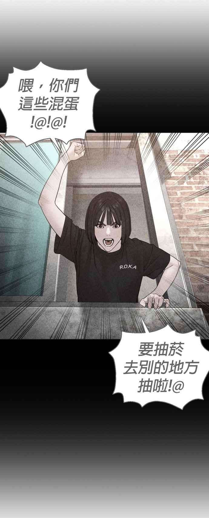 格斗实况109话 妳就是当时那家伙吧