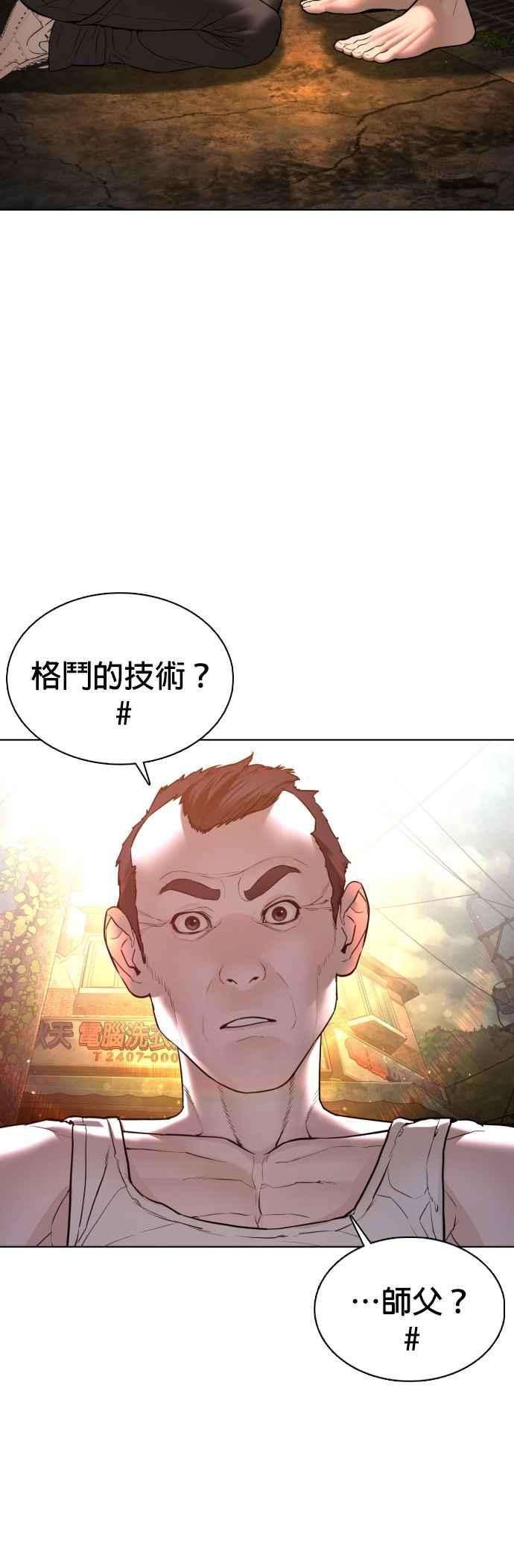 格斗实况110话 酒桌礼仪！