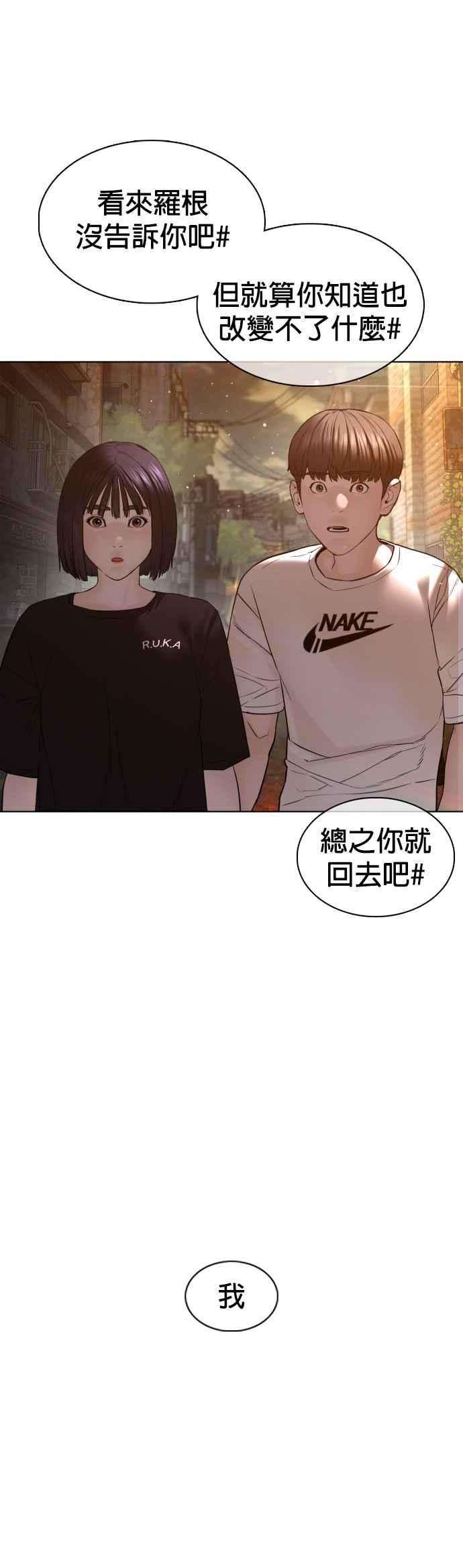 格斗实况110话 酒桌礼仪！