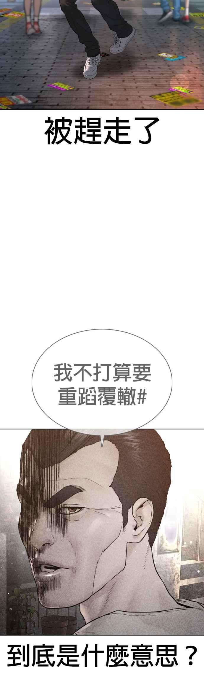格斗实况110话 酒桌礼仪！
