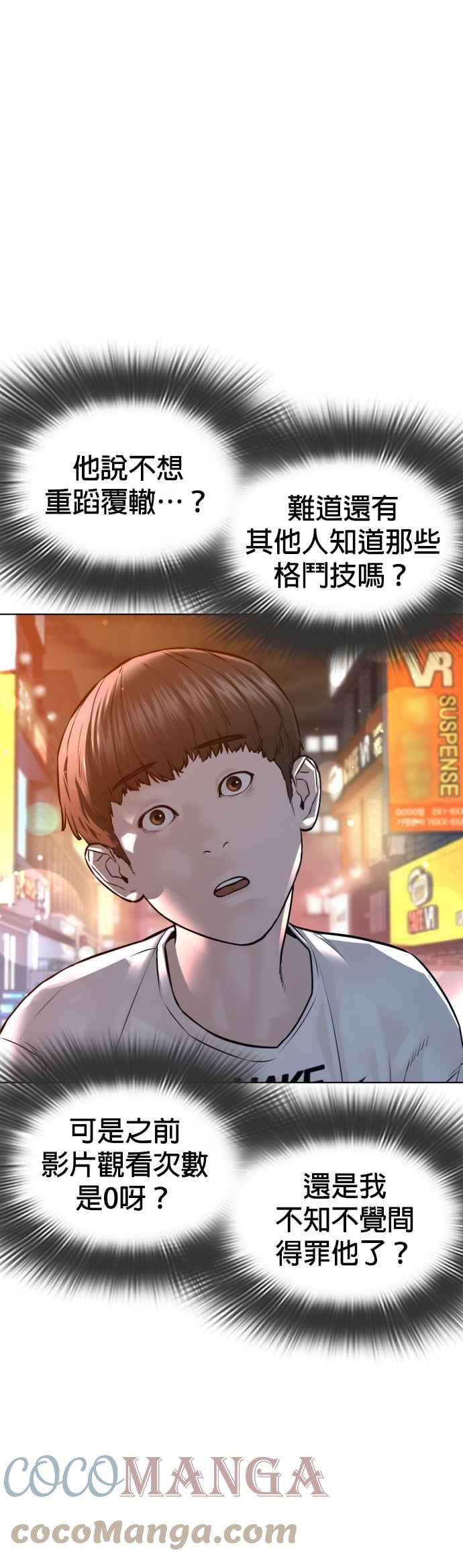 格斗实况110话 酒桌礼仪！